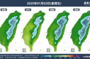 2025/1/3~1/5 週末天氣概況