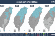 2025/3/7~3/9 週末天氣概況