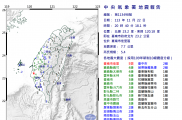 2024/11/22 第498號有感地震 位於臺南市佳里區M 5.4  臺南市佳...