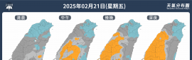 2025/2/21~2/23 週末天氣概況