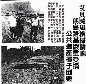 1986.08.29《蘭嶼雙週刊》第4版.JPG