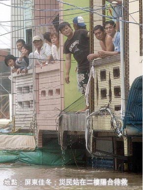 屏東佳冬，災民站在二樓陽臺待救。來源：臺灣《聯合報》.jpg