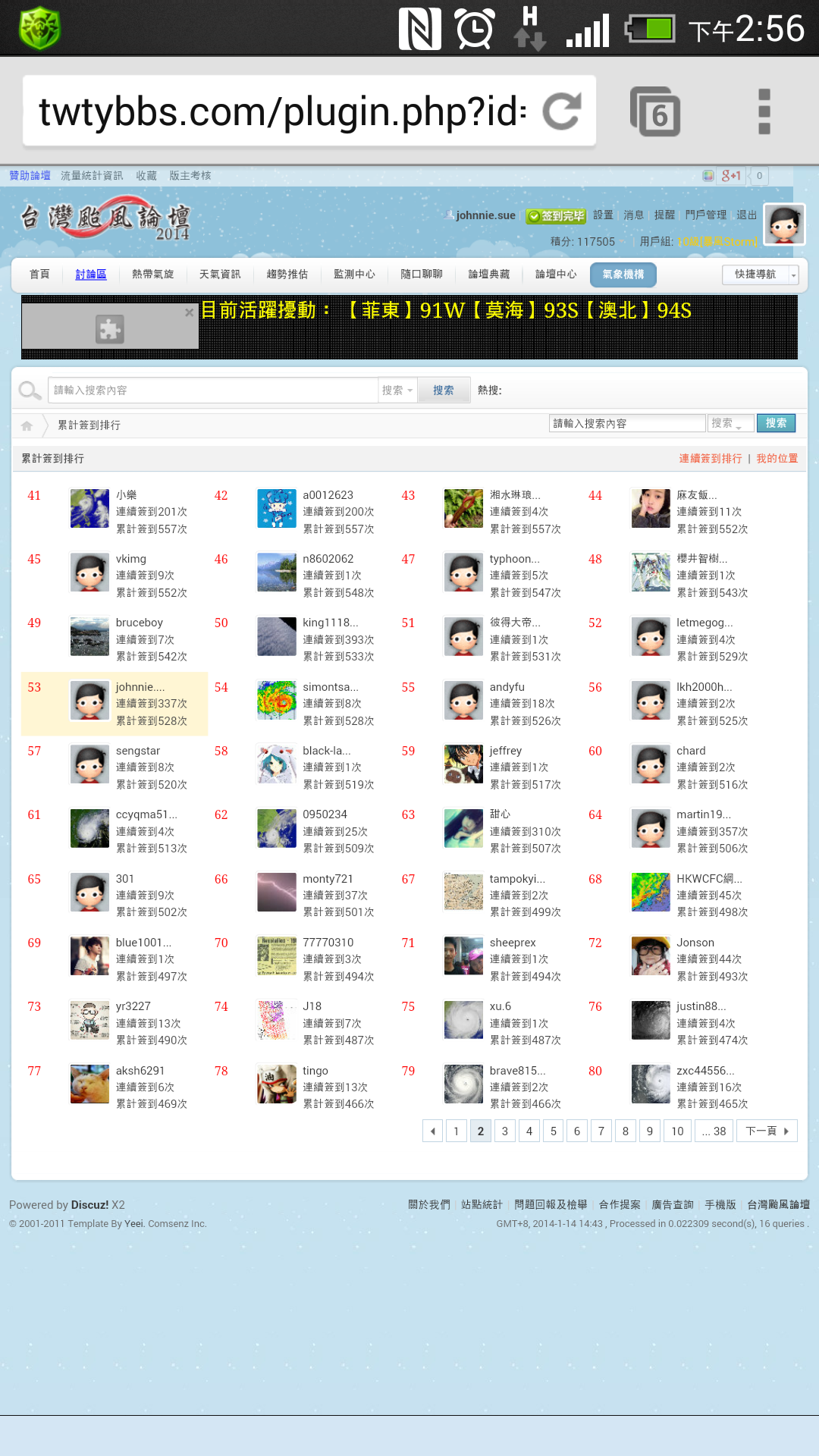 Screenshot_2014-01-14-14-56-33.png