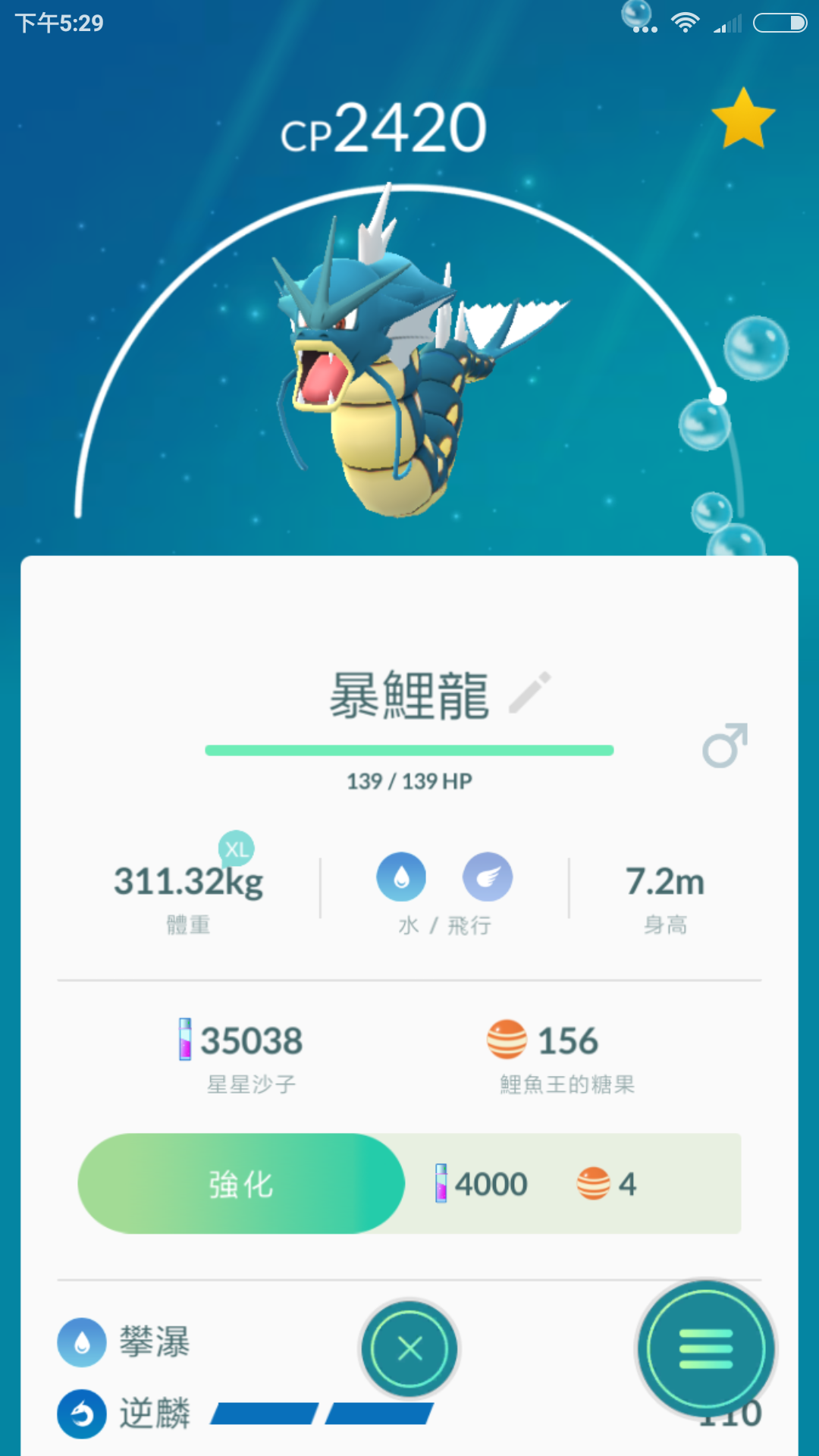 Screenshot_2018-03-30-17-29-19-696_com.nianticlabs.pokemongo.png