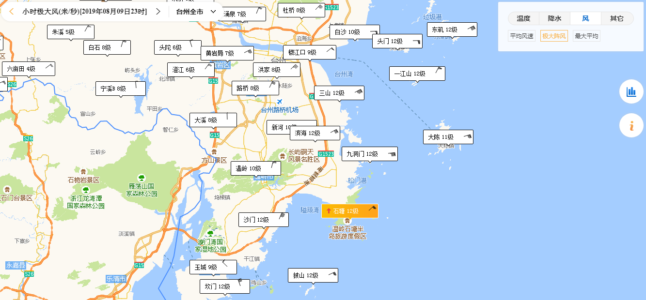 台州陣風(大範圍).PNG