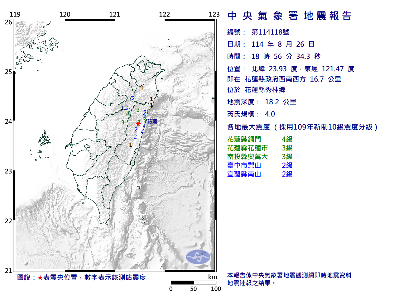 EC0826185640118_H.png